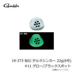 がまかつ　19-382 桜幻 鯛テンヤII 5号 #04 グリーン/ゴールド