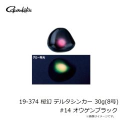 がまかつ　19-382 桜幻 鯛テンヤII 5号 #04 グリーン/ゴールド