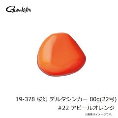 がまかつ　19-382 桜幻 鯛テンヤII 5号 #04 グリーン/ゴールド