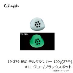 がまかつ　19-382 桜幻 鯛テンヤII 5号 #04 グリーン/ゴールド