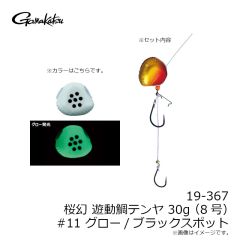 がまかつ　19-378 桜幻 デルタシンカー 80g(22号) #23 ライムチャート