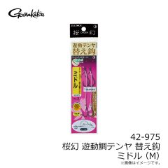 がまかつ　19-378 桜幻 デルタシンカー 80g(22号) #23 ライムチャート