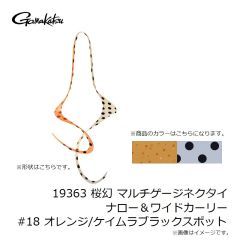 がまかつ　19364 桜幻 マルチゲージネクタイ クアトロコンボ #60 イソメグリーンゴールドスポット