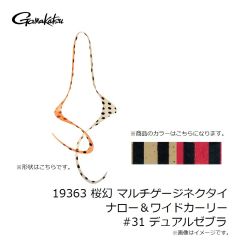 がまかつ　19364 桜幻 マルチゲージネクタイ クアトロコンボ #60 イソメグリーンゴールドスポット