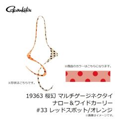 がまかつ　19364 桜幻 マルチゲージネクタイ クアトロコンボ #60 イソメグリーンゴールドスポット