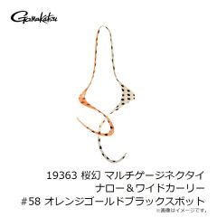 がまかつ　19363 桜幻 マルチゲージネクタイ ナロー＆ワイドカーリー #43 オレンジレッドゼブラ