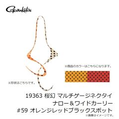 がまかつ　19363 桜幻 マルチゲージネクタイ ナロー＆ワイドカーリー #43 オレンジレッドゼブラ