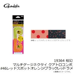 がまかつ　19364 桜幻 マルチゲージネクタイ クアトロコンボ #46 レッドスポットオレンジ/ブラックレッドラメ