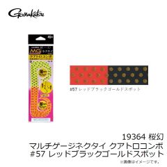 がまかつ　19364 桜幻 マルチゲージネクタイ クアトロコンボ #57 レッドブラックゴールドスポット