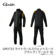 がまかつ　GM3733 ライトクールスウェットスーツ ブラック/ゴールド 5L