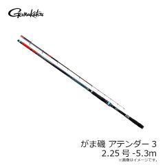 がまかつ　がま磯アテンダー3 2.25号-5.3m