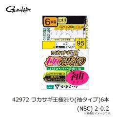 がまかつ　42972 ワカサギ王極渋り(袖タイプ)6本(NSC) 2-0.2