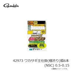 がまかつ　42973 ワカサギ王仕掛(極渋り)狐6本(NSC) 0.5-0.15