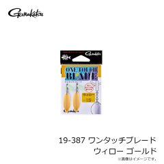 がまかつ　19-386 ワンタッチブレードforトレブル ウィロー L シルバー