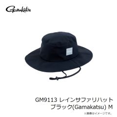 がまかつ　GM9113 レインサファリハット ブラック(Gamakatsu) M