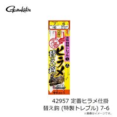 がまかつ　68-944 バラ TGWワーム34R HYDROLL(NSB) 5/0