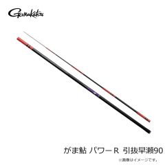がまかつ　がま鮎 パワーＲ 引抜早瀬90