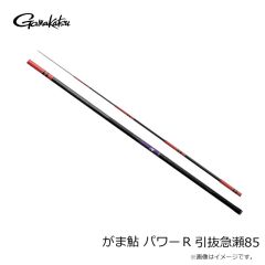 がまかつ　がま鮎 パワーＲ 引抜急瀬85
