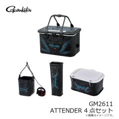 がまかつ　GM2611 ATTENDER 4点セット