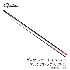 がまかつ　がま鮎 ショートスペシャル マルチフレックス 70-65