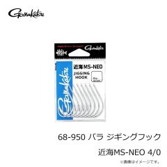 がまかつ　68-950 バラ ジギングフック 近海MS-NEO 4/0