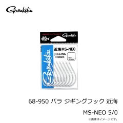 がまかつ　68-950 バラ ジギングフック 近海MS-NEO 5/0