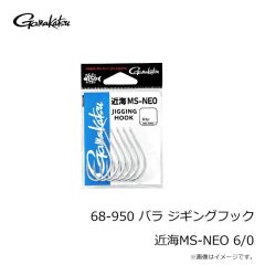 がまかつ　68-950 バラ ジギングフック 近海MS-NEO 6/0