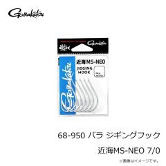 がまかつ　68-950 バラ ジギングフック 近海MS-NEO 7/0