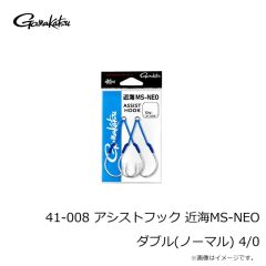 がまかつ　41-008 アシストフック 近海MS-NEO ダブル(ノーマル) 4/0