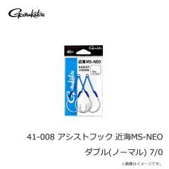 がまかつ　41-008 アシストフック 近海MS-NEO ダブル(ノーマル) 7/0