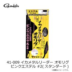 がまかつ　がま磯アテンダー3 2.75号-5m