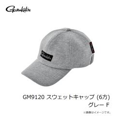 がまかつ　GM9120 スウェットキャップ (6方) グレー F