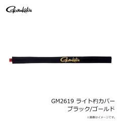 がまかつ　GM2618 ライトロッドカバー(鮎用) レッド/シルバー