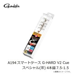 がまかつ　A194 スマートケース G-HARD V2 Cue スペシャル(茶) 4本錨 7.5-1.5