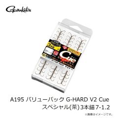 がまかつ　A194 スマートケース G-HARD V2 Cue スペシャル(茶) 4本錨 7.5-1.5