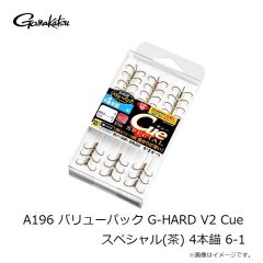 がまかつ　A194 スマートケース G-HARD V2 Cue スペシャル(茶) 4本錨 7.5-1.5