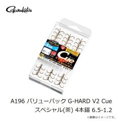 がまかつ　A194 スマートケース G-HARD V2 Cue スペシャル(茶) 4本錨 7.5-1.5