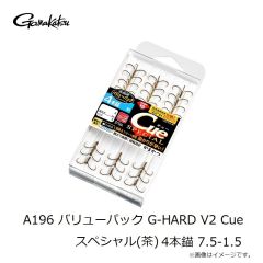 がまかつ　A196 バリューパック G-HARD V2 Cue スペシャル(茶) 4本錨 7.5-1.5