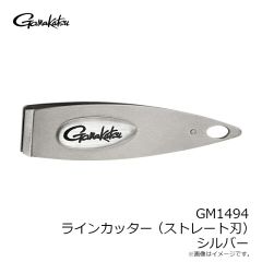 がまかつ　GM1494 ラインカッター(ストレート刃) シルバー