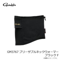 がまかつ　GM3767 ブリーザブルネックウォーマー ブラック F