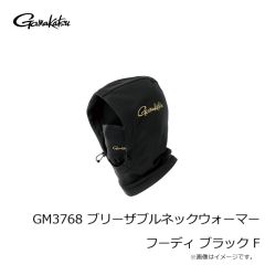 がまかつ　GM3768 ブリーザブルネックウォーマーフーディ ブラック F