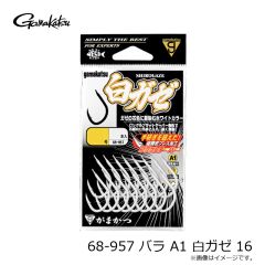 がまかつ　68-957 バラ A1 白ガゼ 16