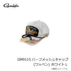 がまかつ　GM9115 ハーフメッシュキャップ(ワッペン) ホワイト L