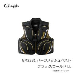 がまかつ　GM2332 ショートハーフメッシュベスト ブラック/ゴールド 3L