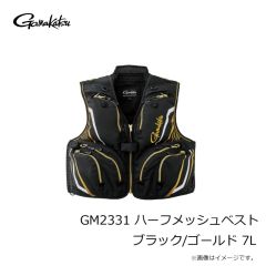 がまかつ　GM2332 ショートハーフメッシュベスト ブラック/ゴールド 3L