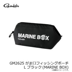 がまかつ　GM2625 がま口フィッシングポーチ L ブラック(MARINE BOX)