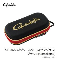 がまかつ　GM2627 成型ツールケース(サングラス) ブラック(Gamakatsu)