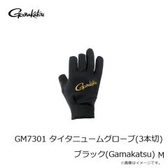 がまかつ　GM7301 タイタニュームグローブ(3本切) ブラック(Gamakatsu) M