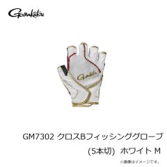 がまかつ　GM7302 クロスBフィッシンググローブ(5本切) ホワイト M