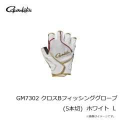 がまかつ　GM7302 クロスBフィッシンググローブ(5本切) ホワイト L